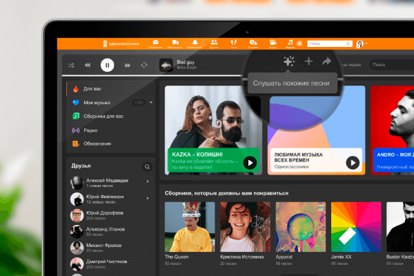 Чтобы найти похожую музыку, необходимо включить композицию и нажать в плеере на кнопку со звездочкой «Слушать похожие песни»